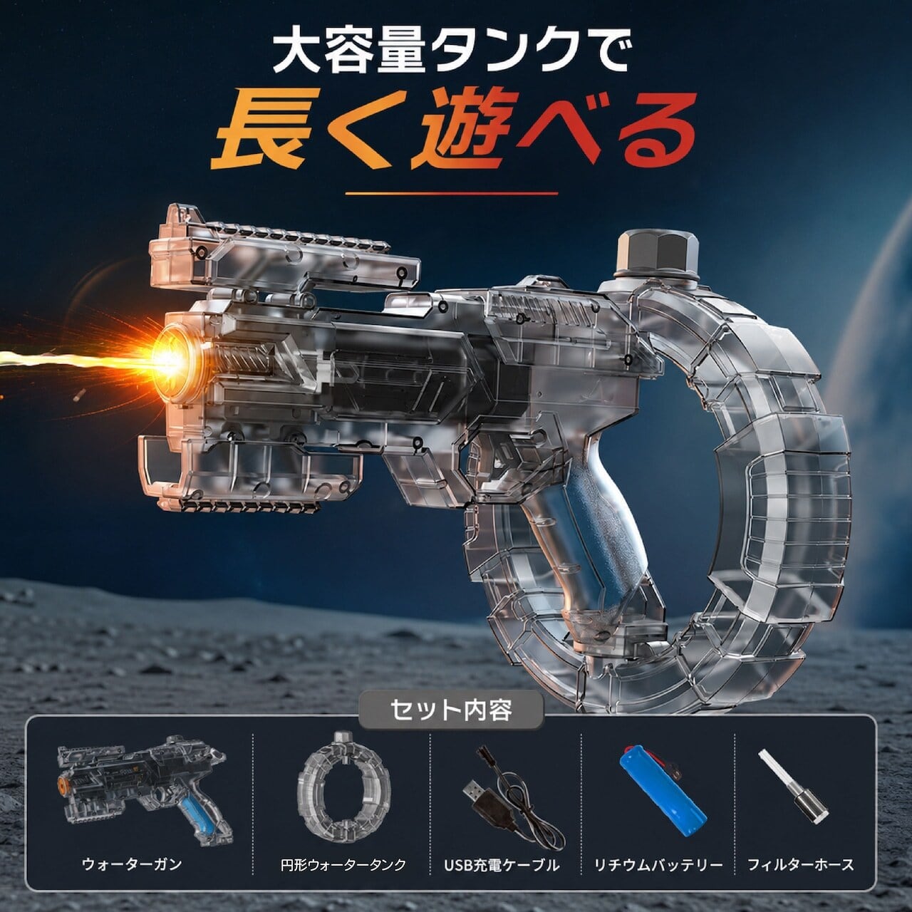 Z36 . 【大容量タンク】電動水鉄砲 USB充電式 強力噴射 連続発射 軽量