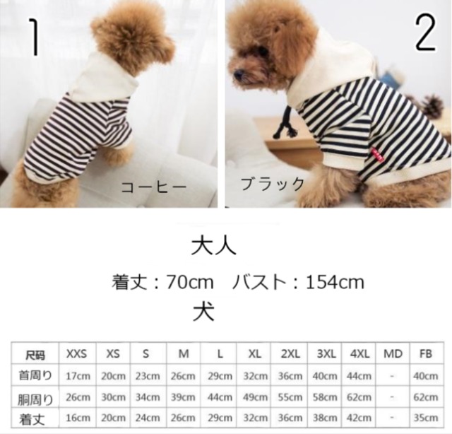 ワンちゃんとペアルック 愛犬とお揃いペアルック ブランド パーカーセット カッコいい ペアルック かわいい ドッグウェア かわいい パーカー お洒落な ペアルック ワンちゃんの素敵なアイテムとレディーの美容のセレクトショップワンワンダフル