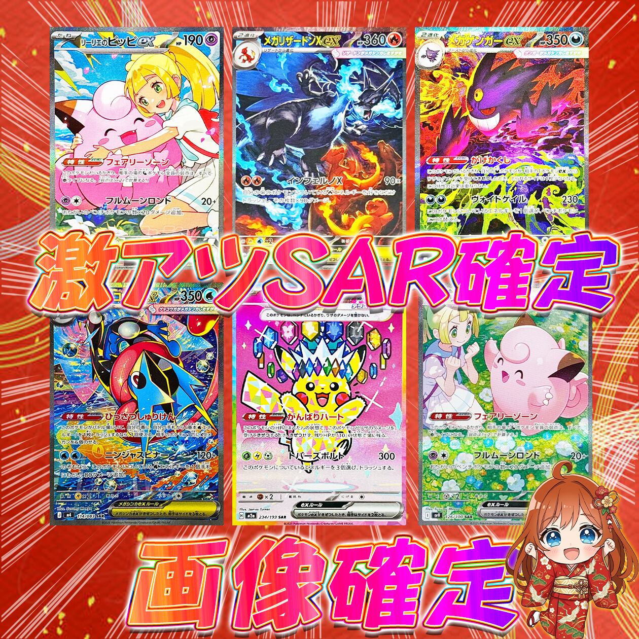 15口限定 ポケカ ご新規おすすめSAR確定オリパ ポケモンカード