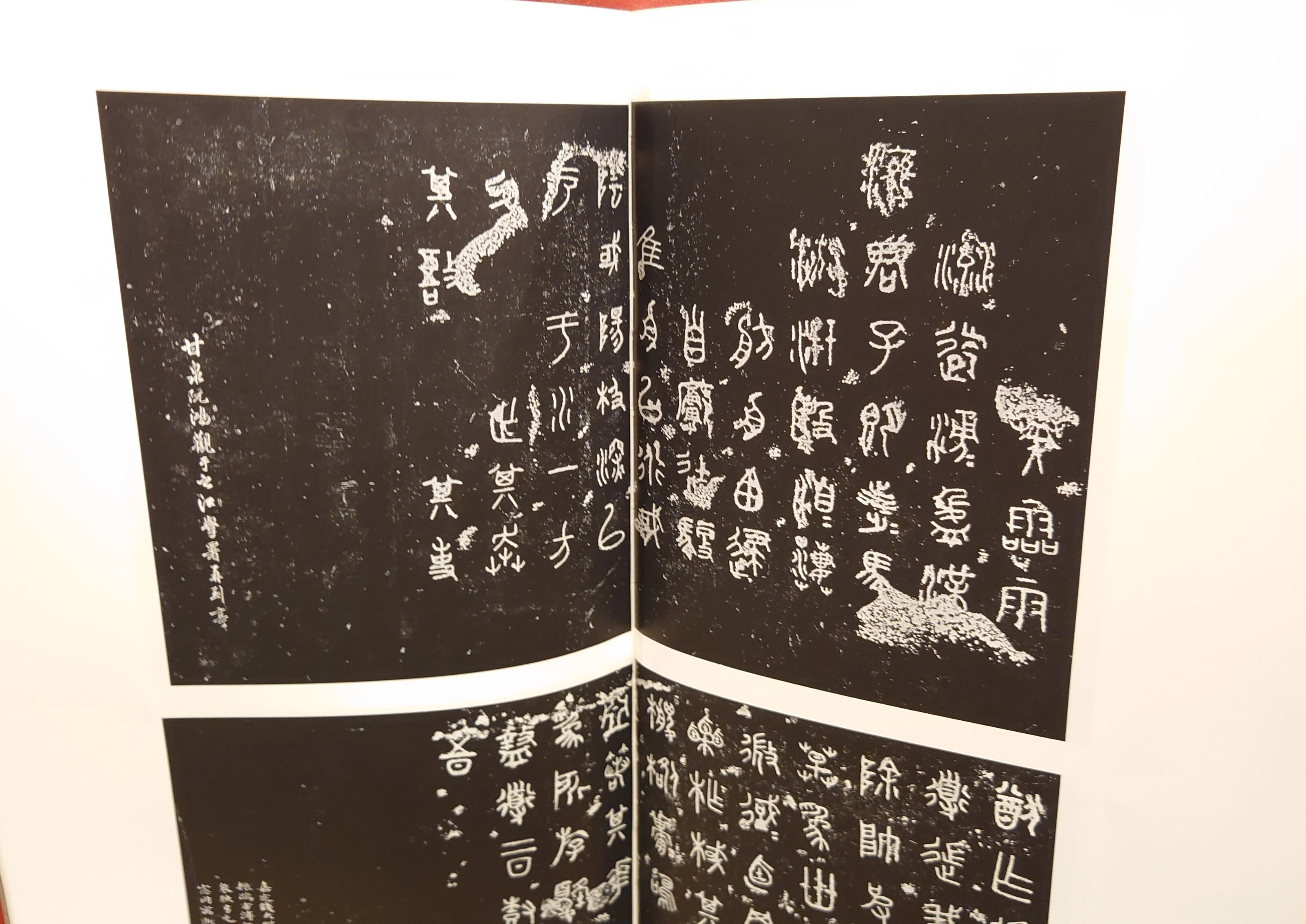 書跡名品叢刊 清 呉昌碩 臨石鼓文 <二玄社刊> | 弥生坂 緑の本棚 書跡名品叢刊 清 呉昌碩 臨石鼓文 <二玄社刊> | 弥生坂 緑の本棚