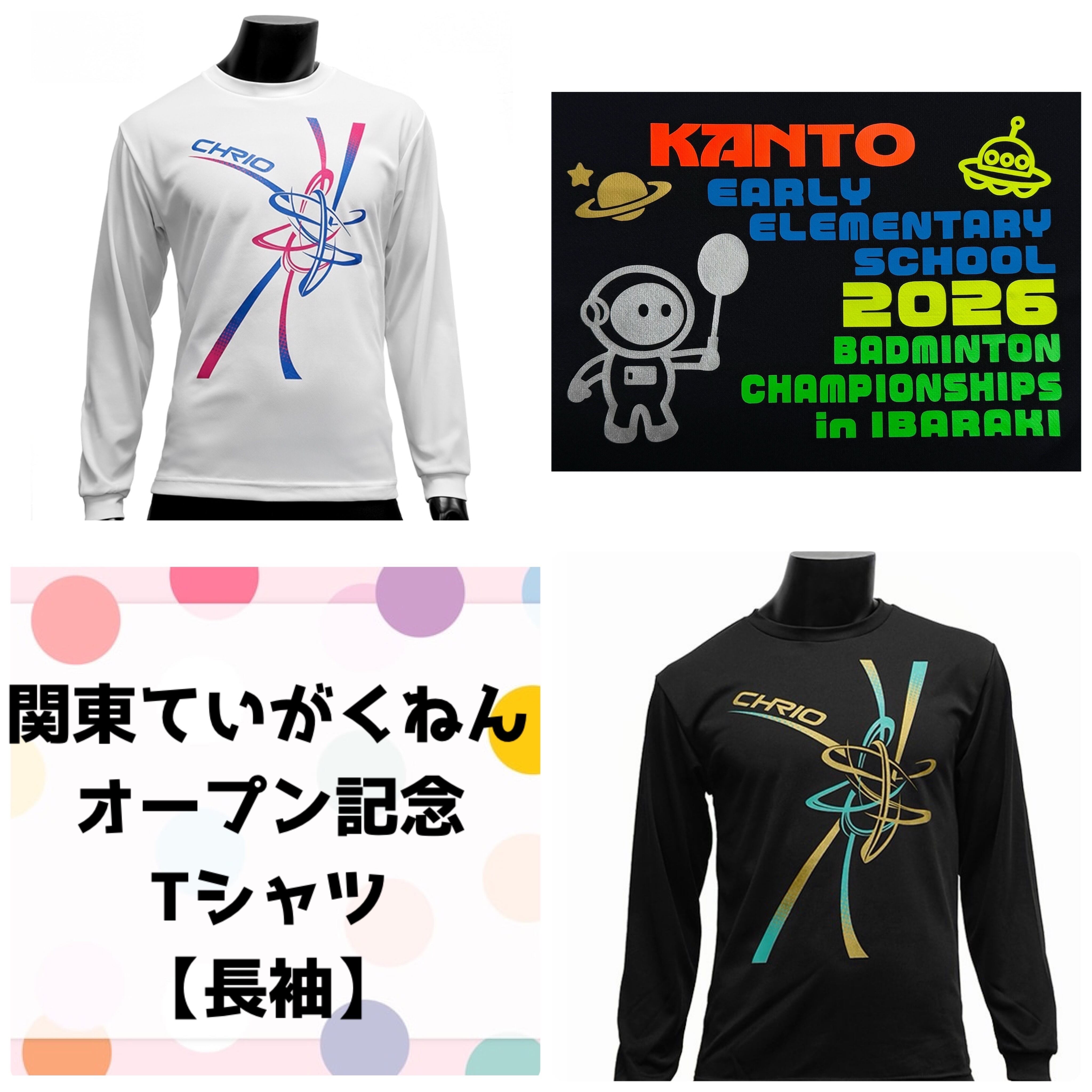 大会記念Tシャツ | chrio《クリオ》