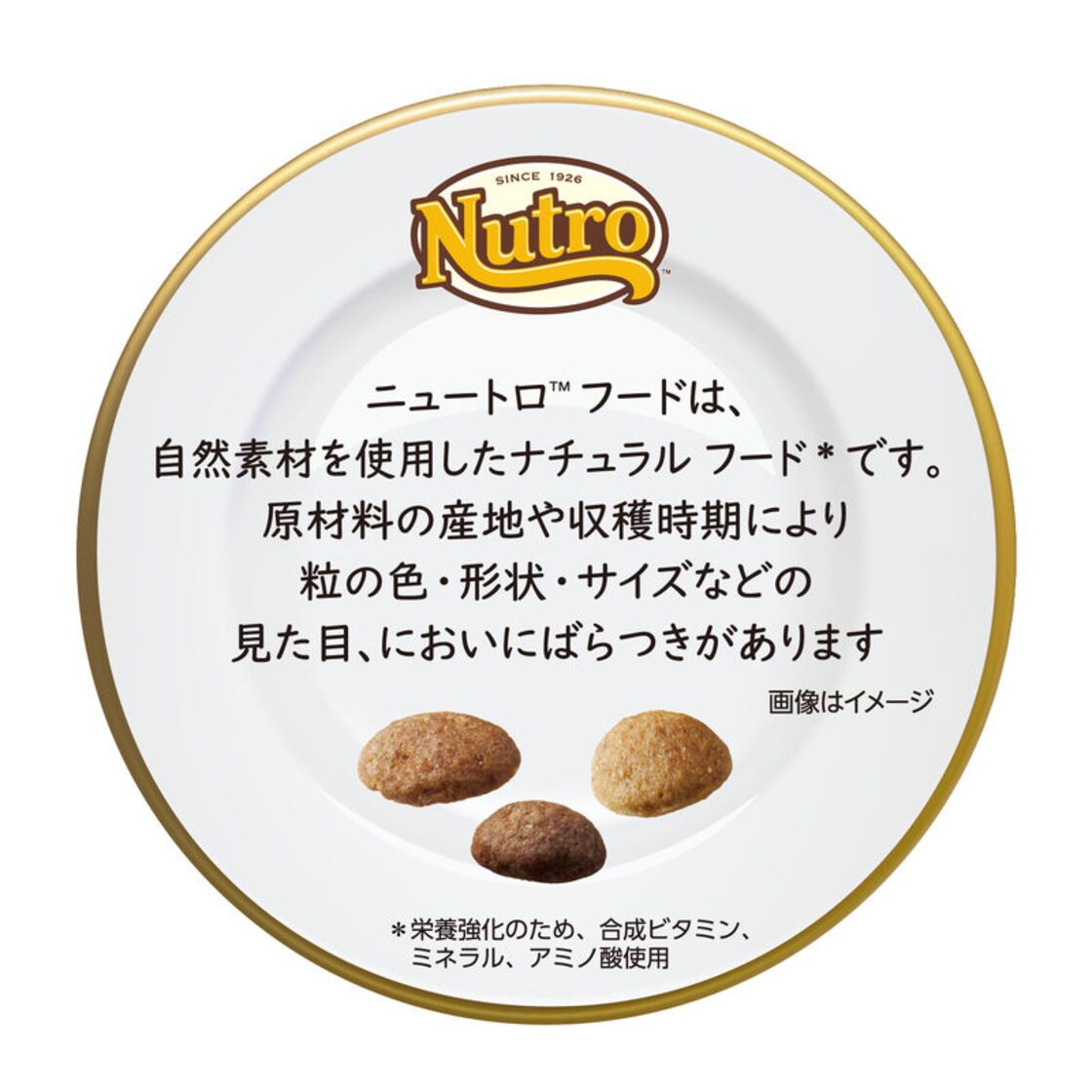 Nutro Supremo 子犬用 19kg ニュートロ シュプレモ 子犬用 小粒 19kg