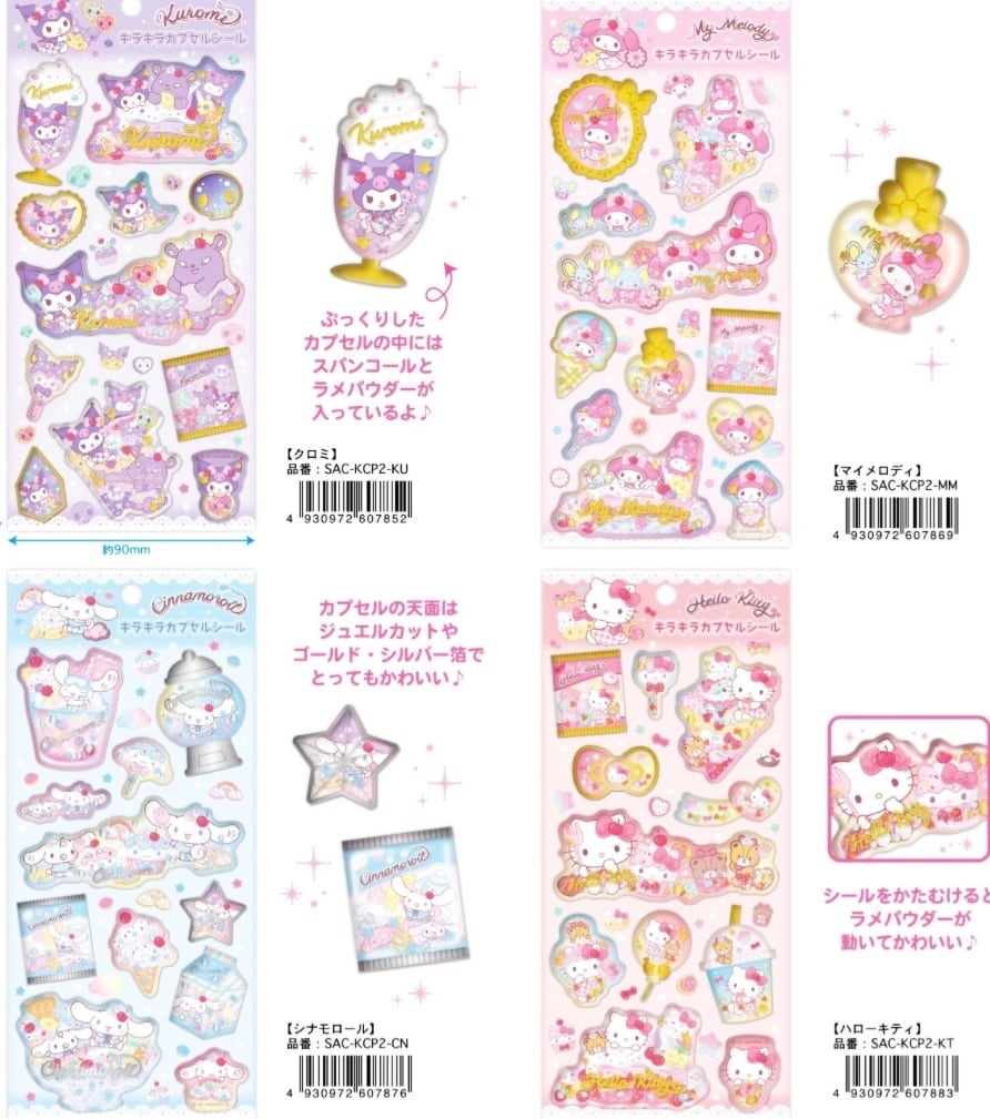 サンリオ ハローキティ マルチデコパーツ3P | Goo shop__