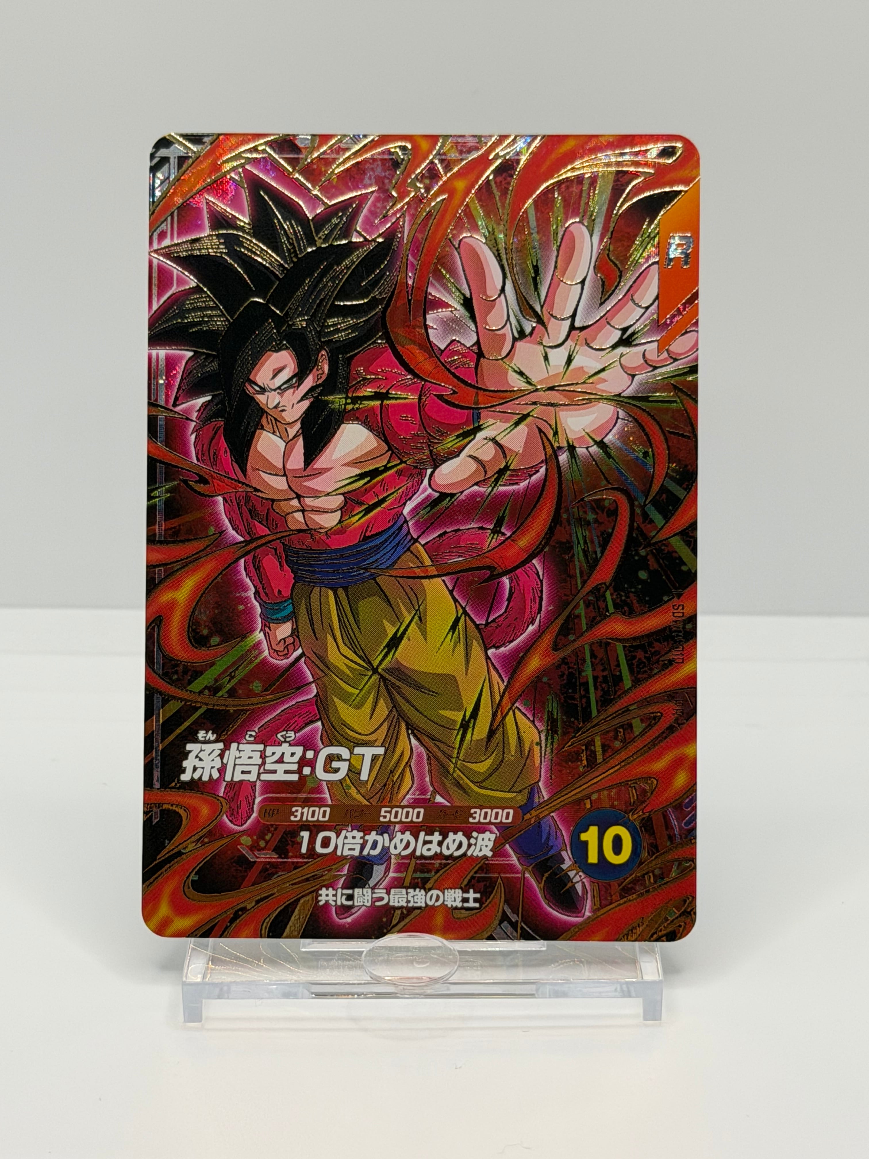 SDVTP-010 孫悟空:GT PR★【Sランク・極美品】