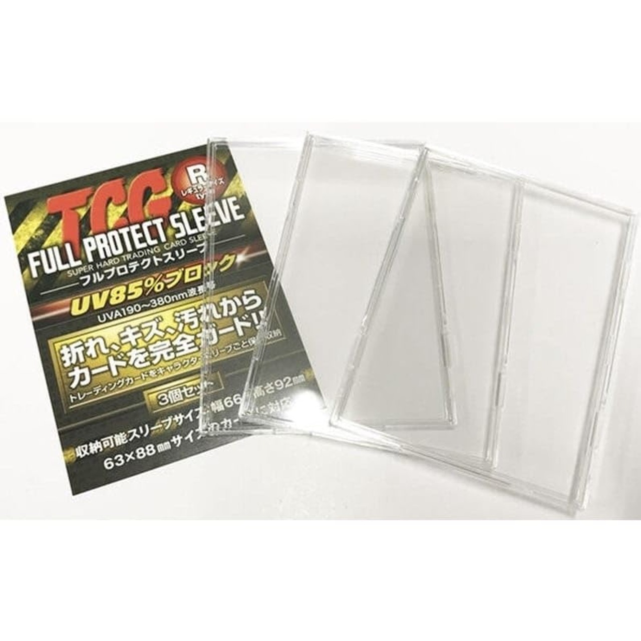河島製作所 TCG フルプロテクトスリーブ 3枚セット