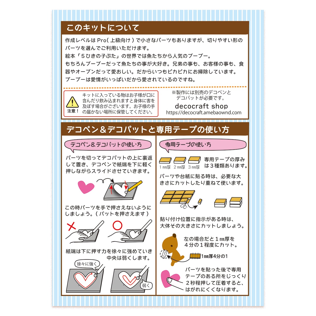 5ひきの子ぶたのキット・ブーブー