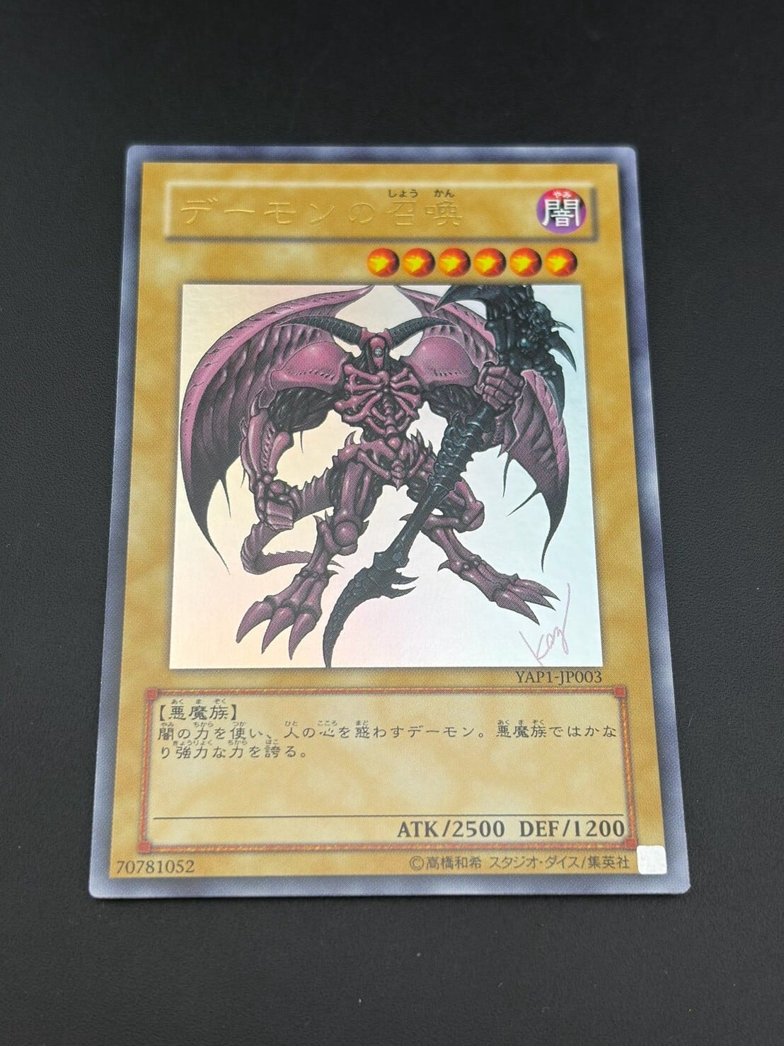 中古品】竜騎士ガイア PG-04 パラレルレア 遊戯王カード トレカ