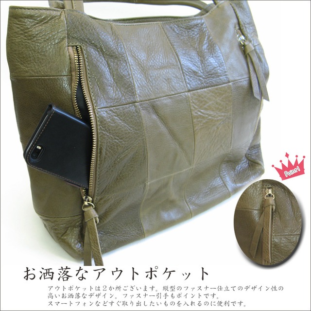 ラム革ヴィンテージ風トートバッグ　本革レザー パッチワークデザインA4OK ブロックラムパッチ　通勤　通学