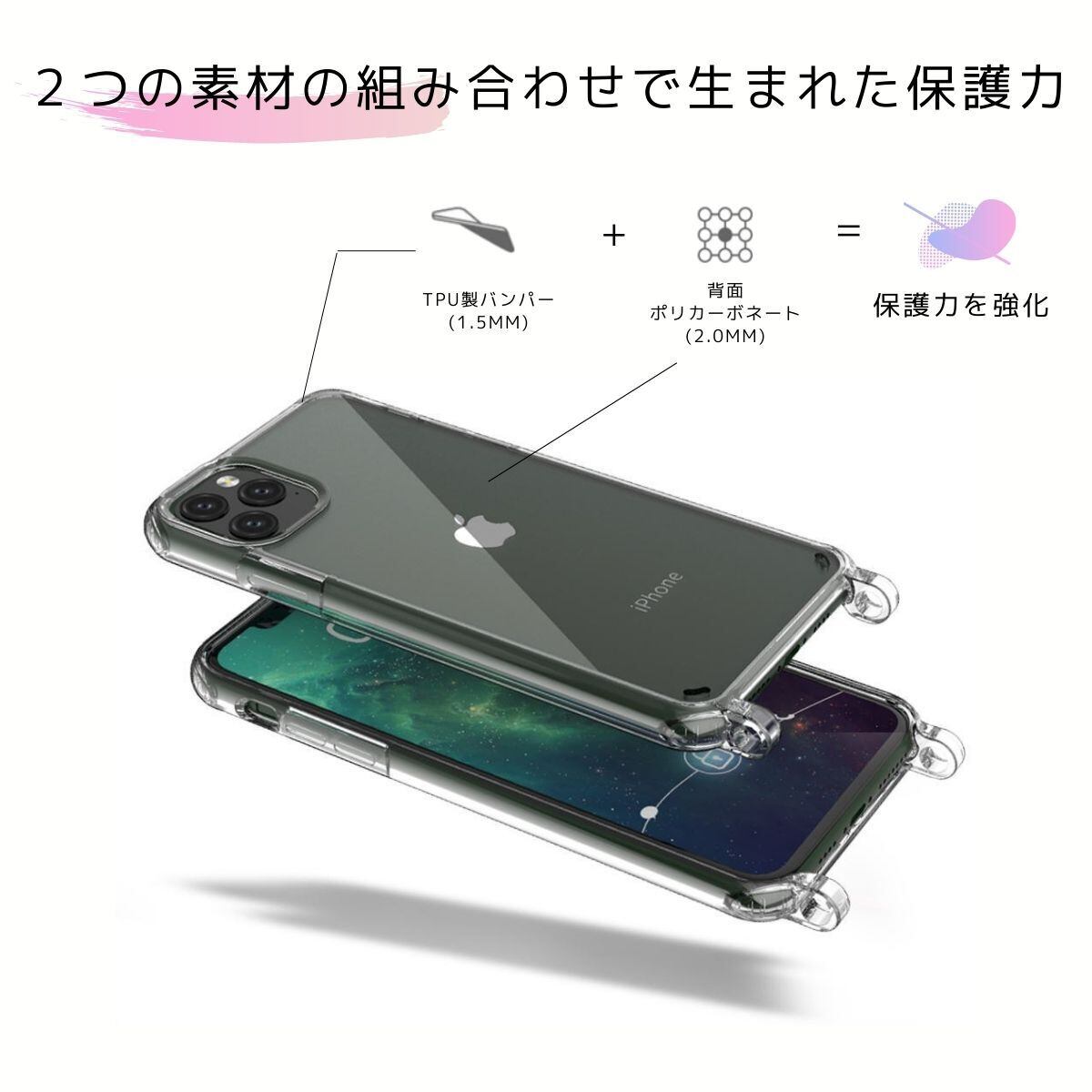 クロスボディフォン クリア ケース iphone13 13Pro 13mini 12 12pro