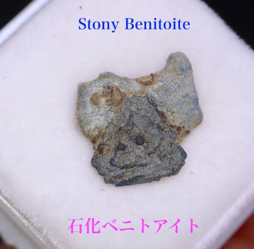 石化 ベニトアイト ストーニー 原石 ベニト石 0.3g BN234 鉱物 標本 天然石 パワーストーン