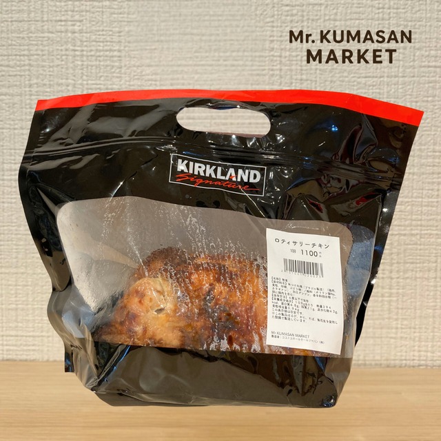 ロティサリーチキン １羽