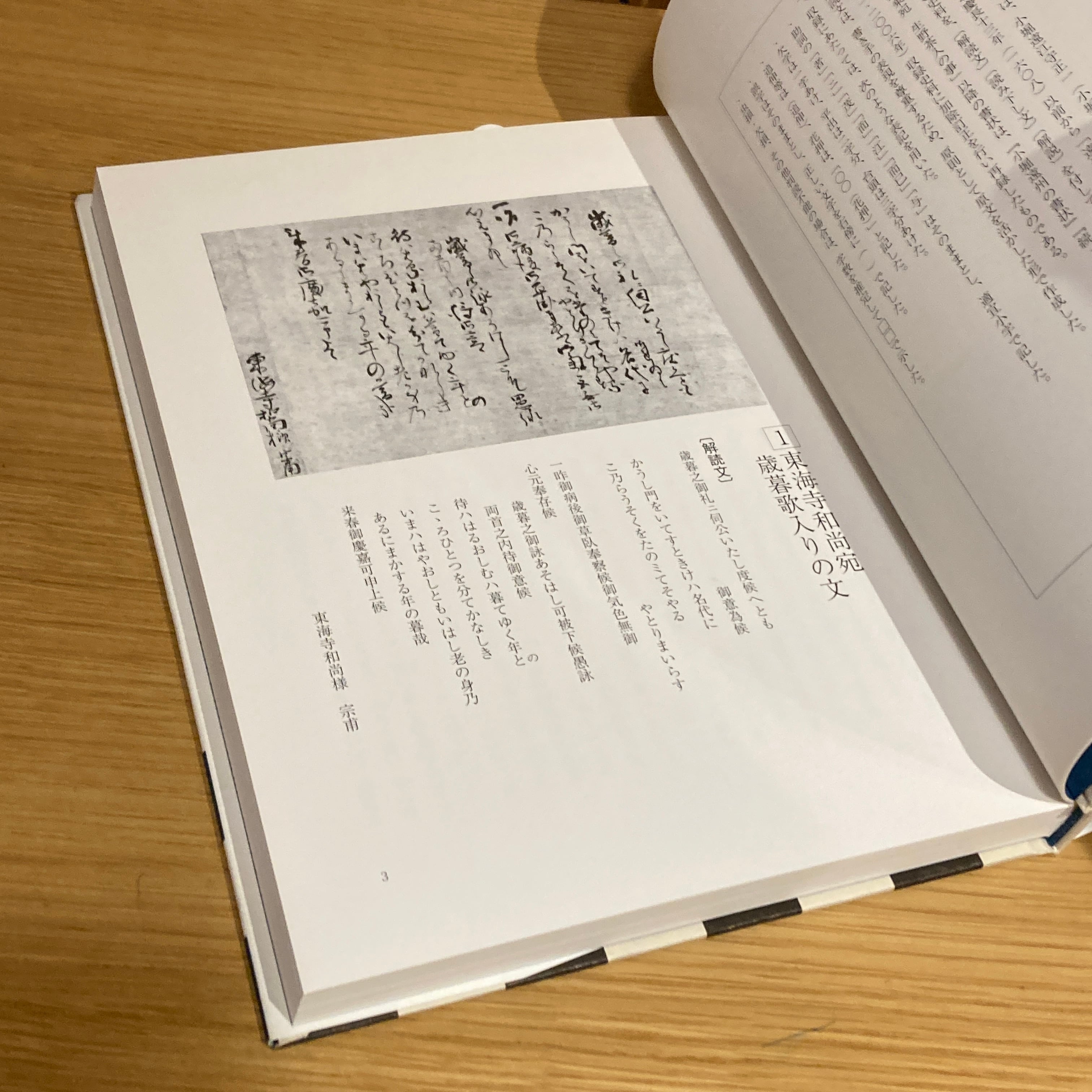 非常に良い】 新・小堀遠州の書状 【公式通販】