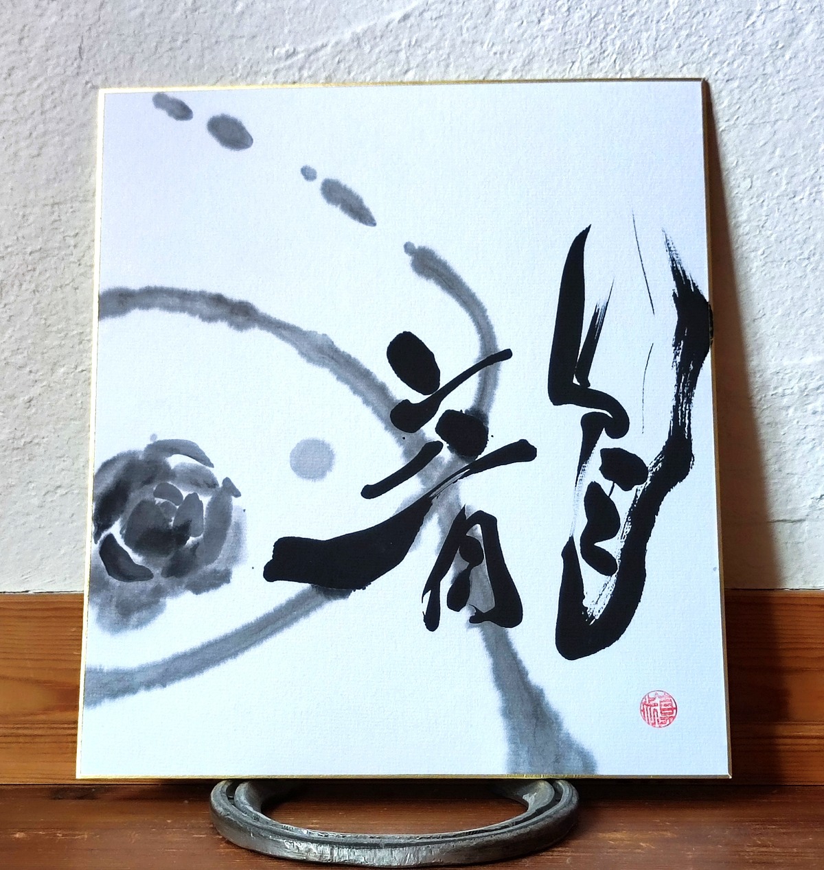 calligraphy Art 『龍と薔薇』