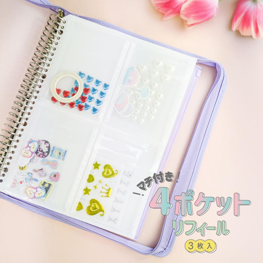 マチ付き4ポケットリフィール 3枚入 | 推し活グッズの通販・ジェイホビ