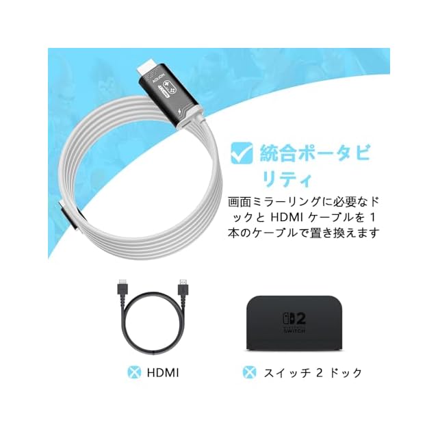 2025年新登場】For Switch 2 ドック テレビ接続出力 4K@60Hz スイッチ