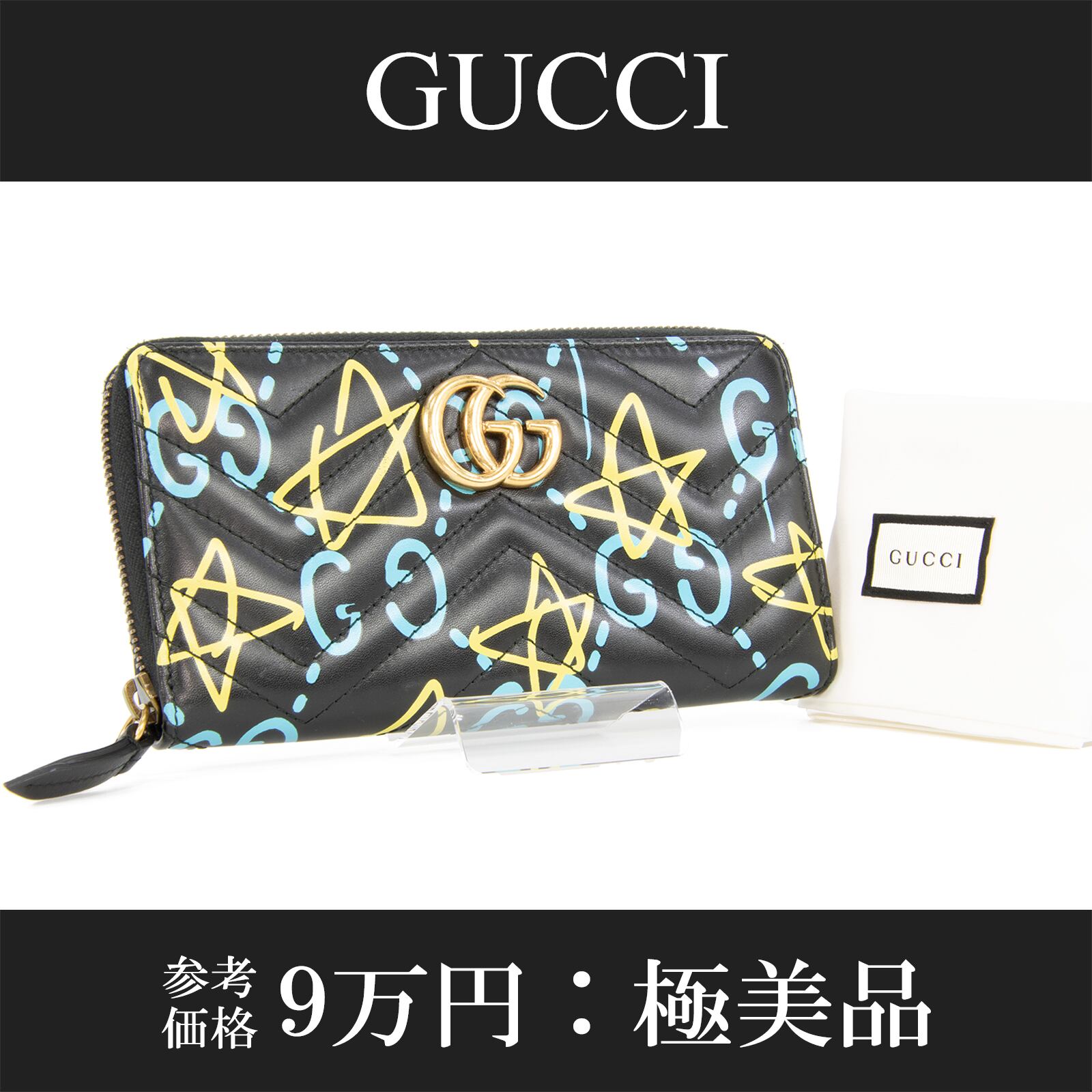 【本物・送料無料・極美品】グッチ・長財布・ラウンドファスナー(ゴースト・GGマーモント・人気・綺麗・レア・黒・水色・C177)
