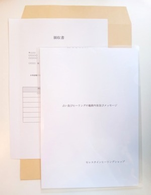 セラピスト養成講座