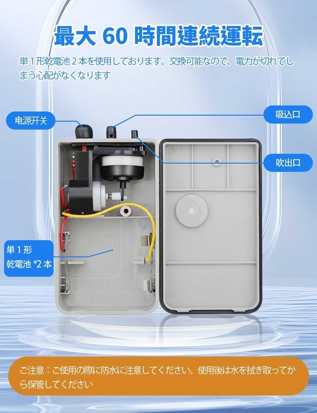 乾電池式 エアーポンプ 釣り 水槽 ポンプ ブクブク エアポンプ 単1型乾電池2本 付属品にはチューブ、ストーン、逆流防止弁、防水収納袋 釣り用/アクアリウム適用 RS
