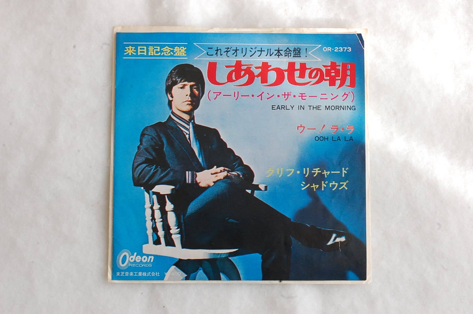 クリフ リチャードLP18枚(帯付赤盤有)見本EP1枚+おまけ付まとめて 