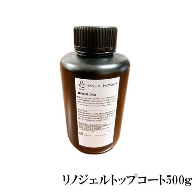 【定期便１か月】トップジェル 500g セミハード リノジェル