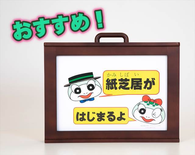 おすすめB4判紙芝居舞台をウレタンマット塗装しました。単品および