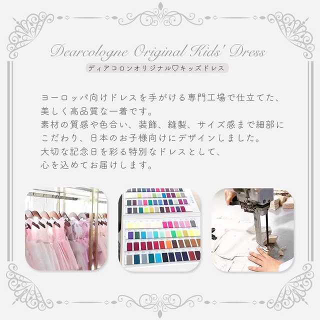 【宅配便】ドレス キッズ ベビー 子供 子ども ドレス ベビードレス キッズドレス 発表会 七五三 お誕生日 お食い初め 子供ドレス 80cm 90cm 100cm 110cm dk087