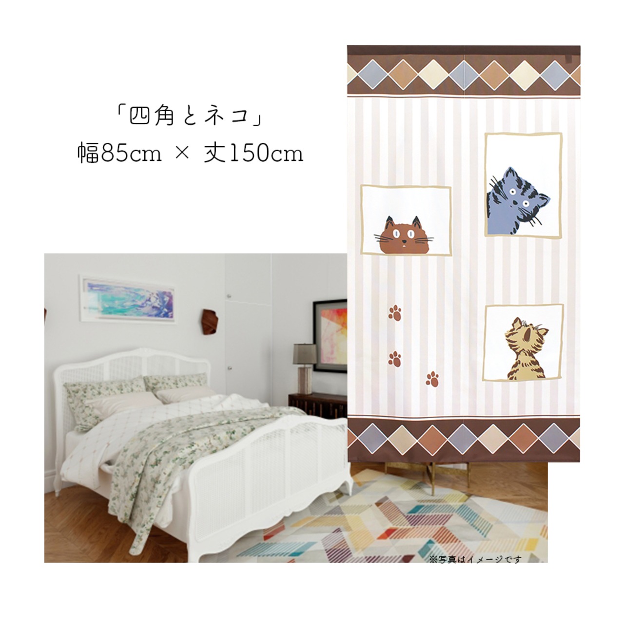 【受注生産】 のれん 四角とネコ  幅85ｘ丈150cm