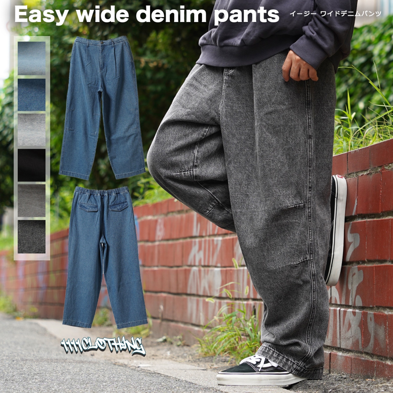 ◆イージー ワイドデニムパンツ◆br-30532