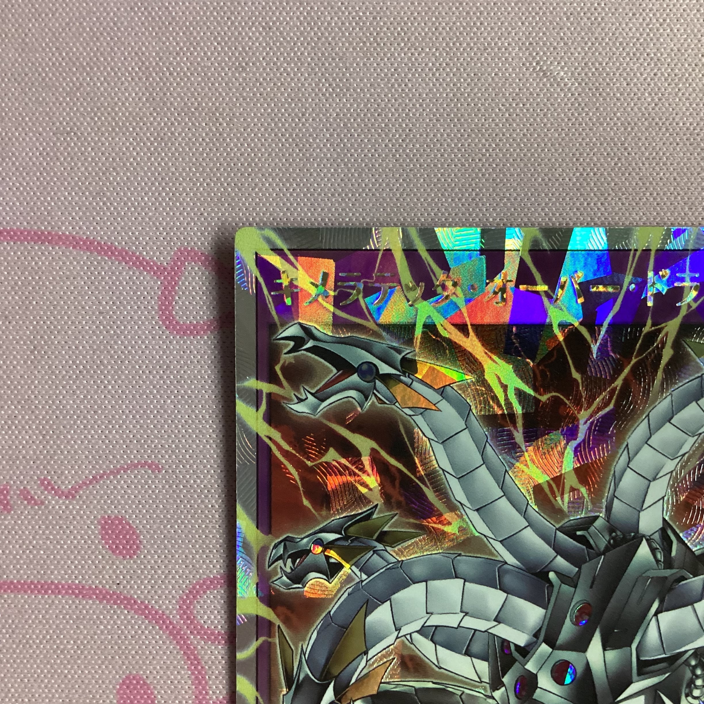 遊戯王　ラッシュデュエル　キメラテックオーバードラゴン　オーバーラッシュレア 状態A-〕キメラテックオーバードラゴン【オーバーラッシュレア】{RD