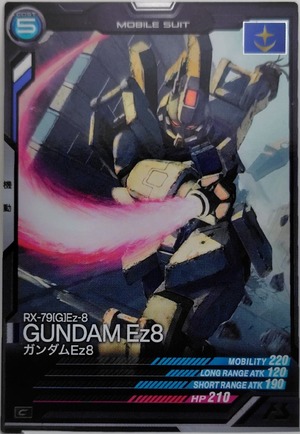 ガンダムEz8【AB02-005】[C]