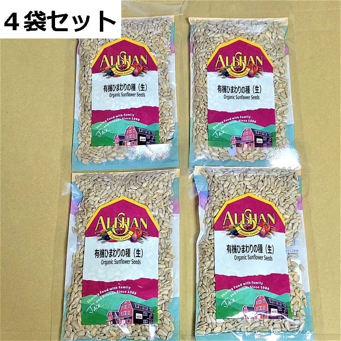 新鮮なコーヒー豆　の　ひまわりの種(生)　通販　100グラム×4袋セット】　アリサン　珈琲工房リバティ