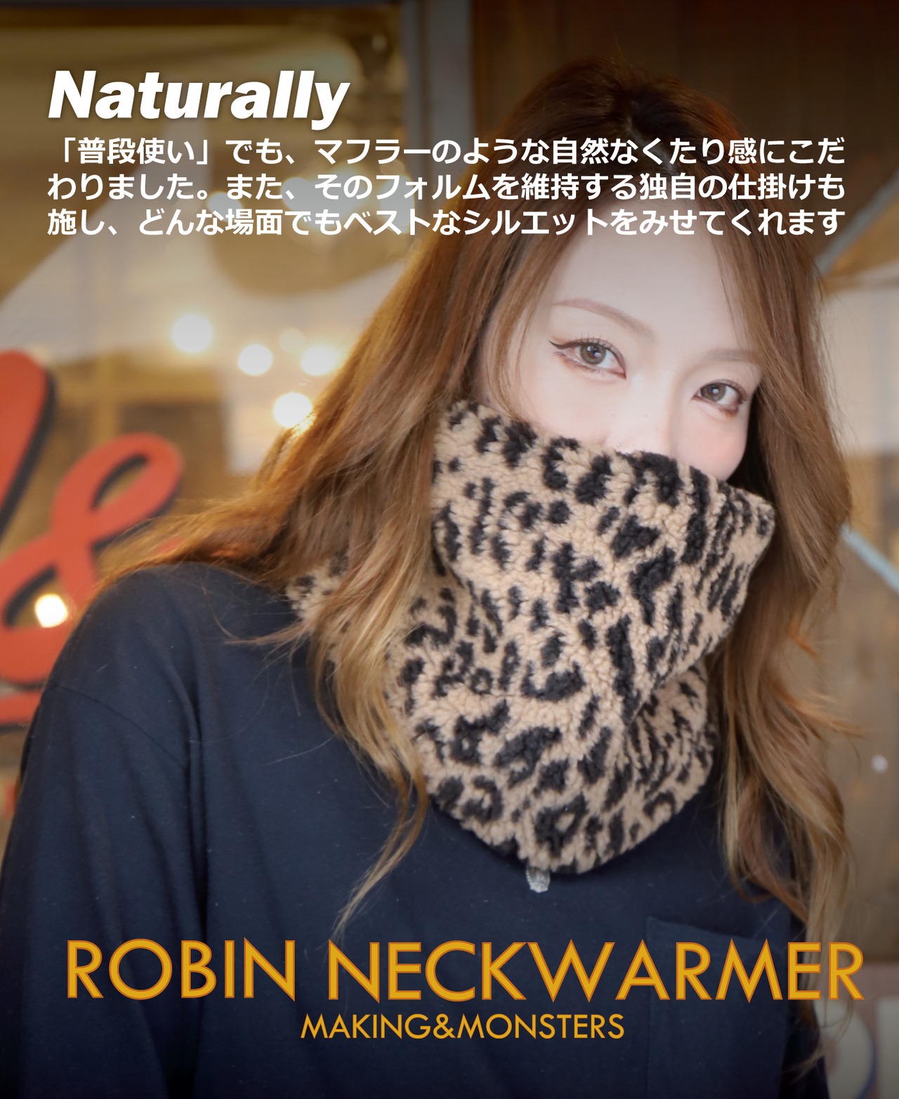 ROBIN NECK WARMER ソフトデニム&ワイルドグレー