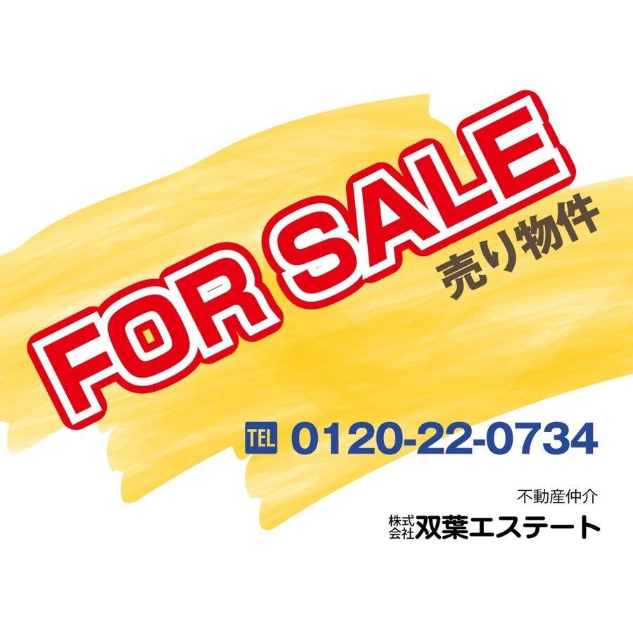 売物件看板 不動産看板 プレート看板 募集看板 アルミ複合板 名入れ無料 穴あけ無料 fdsa0009