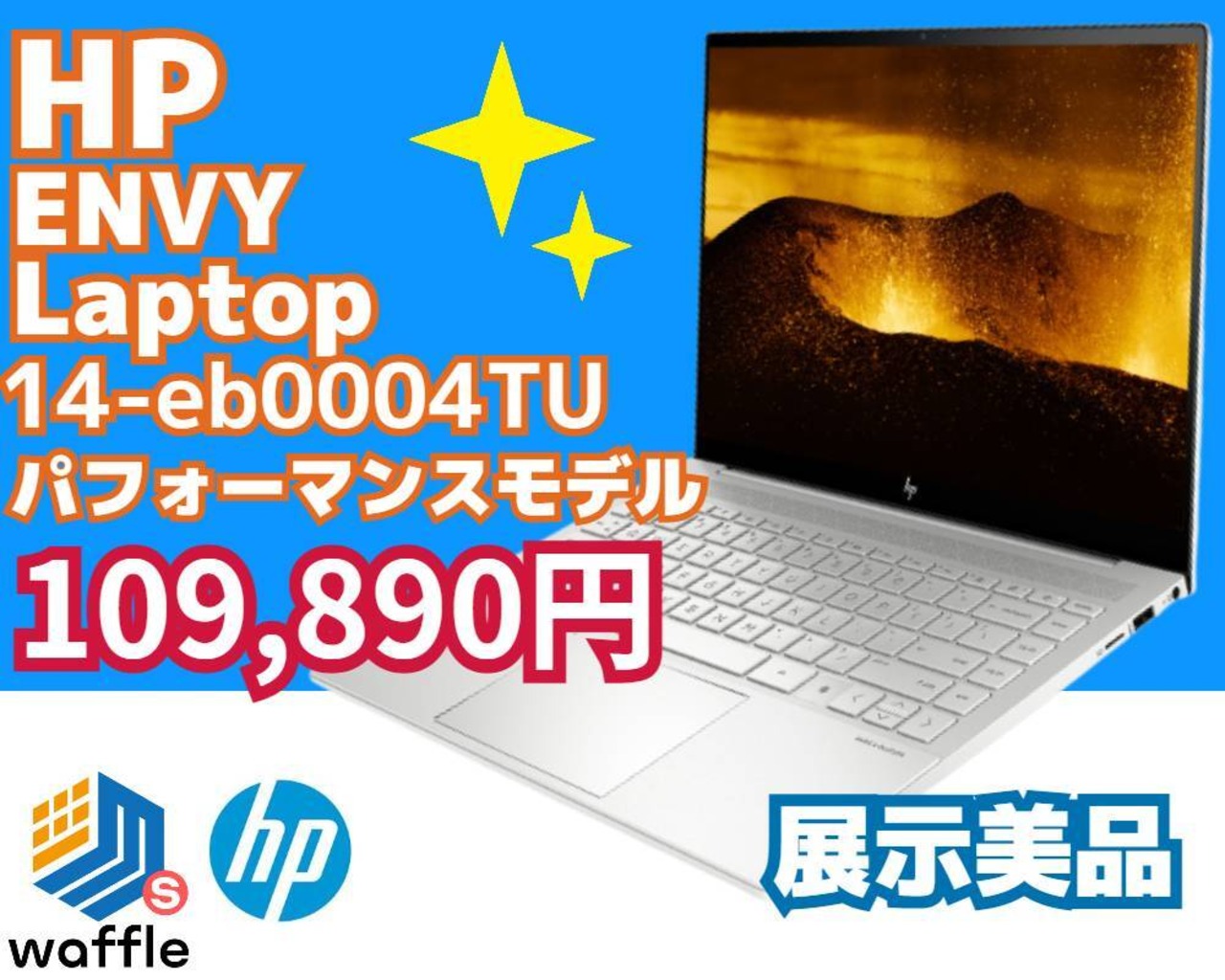 展示美品 HP ENVY 14-eb0004TU 308Y5PA#ABJ Win 11 Pro/Core i7-1165G7 