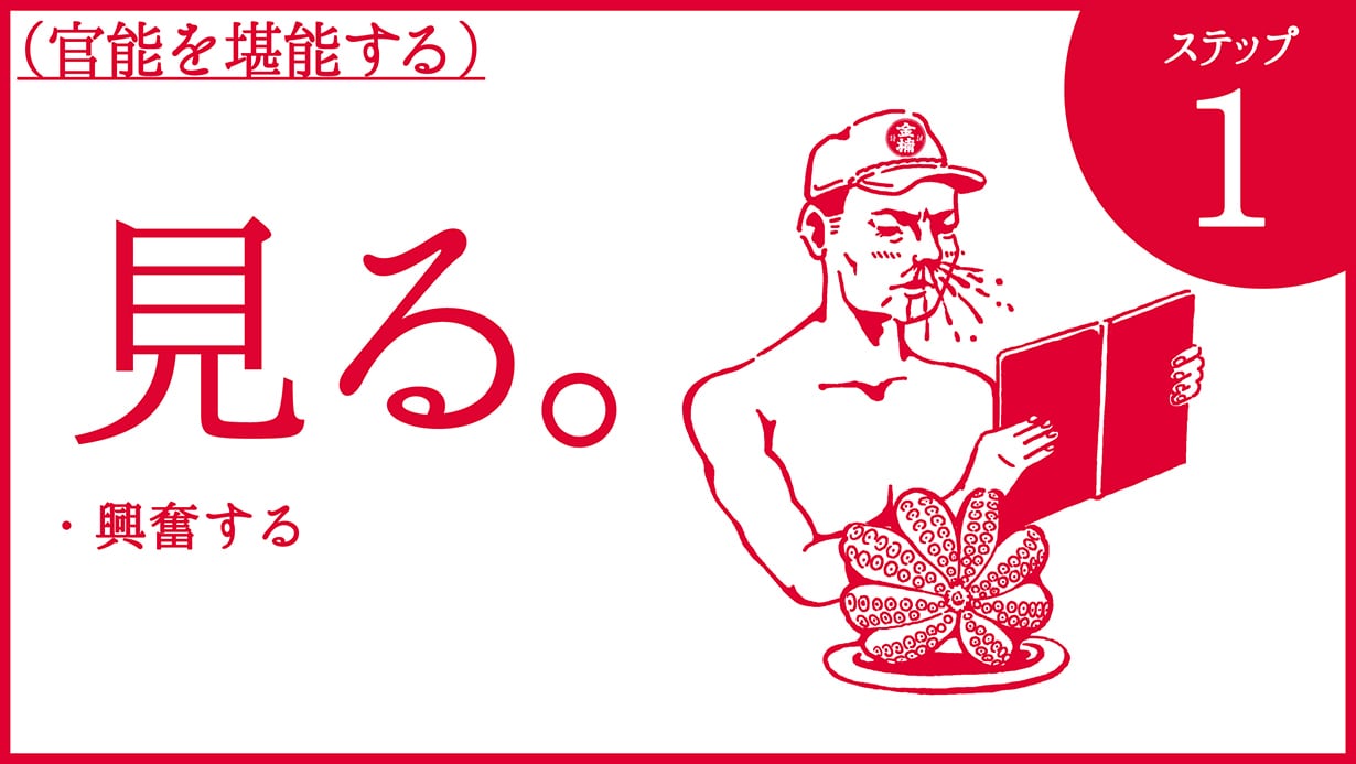 グラビア写真集】たこ88 | 令和のタコ 金楠水産