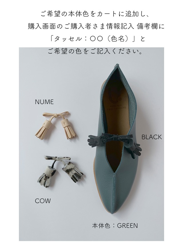 【受注 全額支払い】YUKI SHIMANE Tassel Cork sole Flat Shoes - 本体色 GREEN