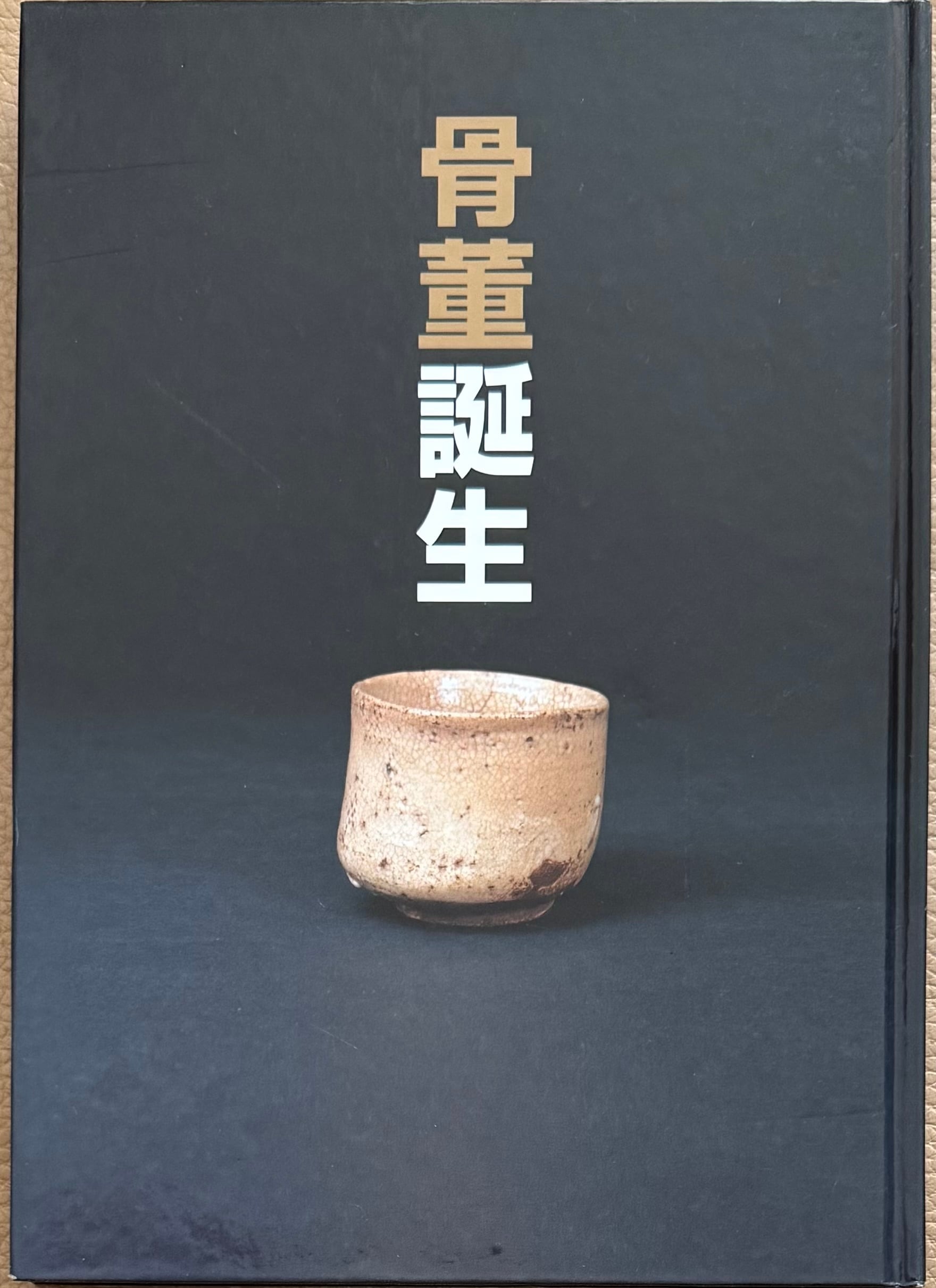 書籍 | ART BASE 山田書店