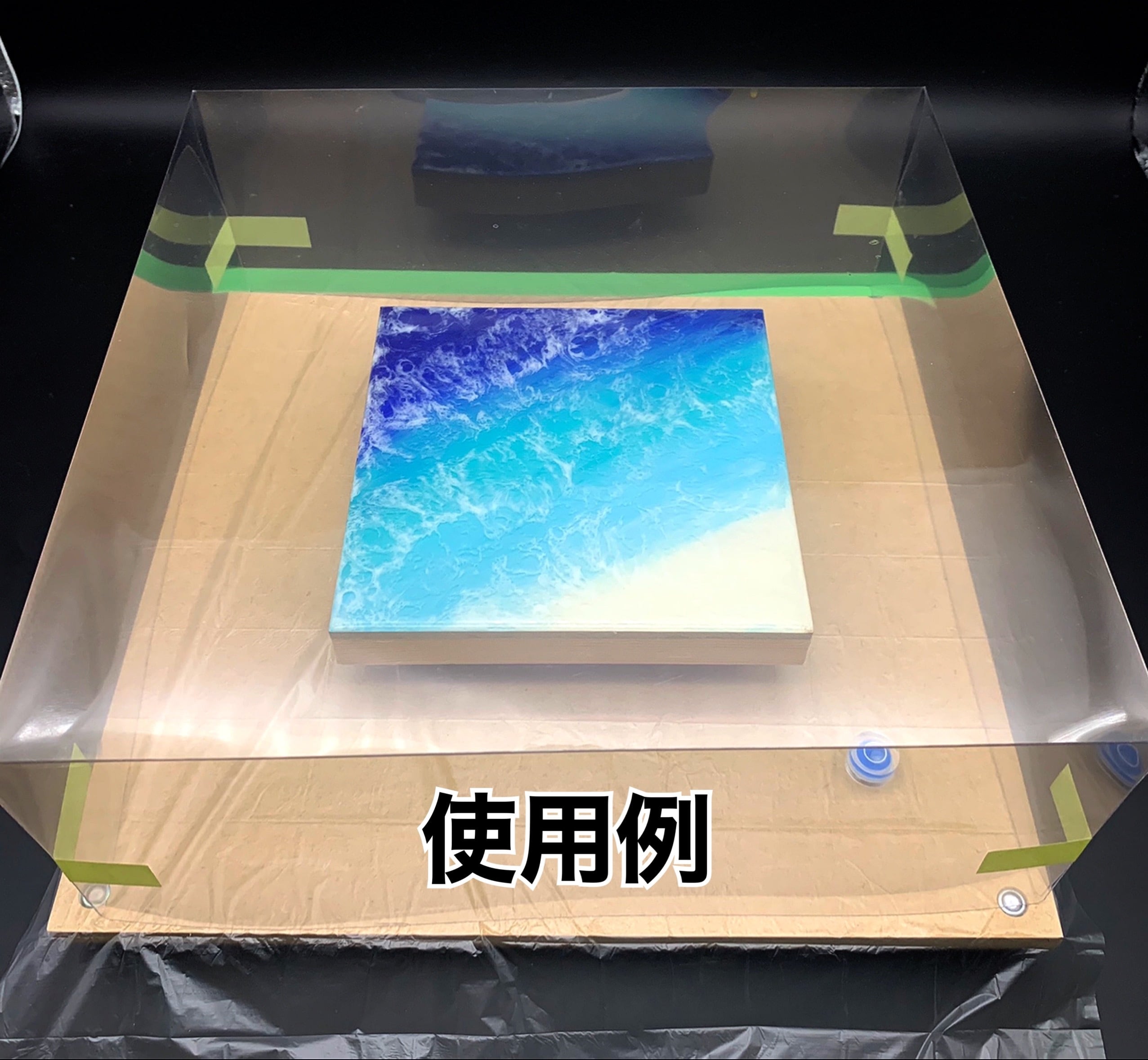 水平調整テーブル、ホコリ防止カバーのセット（エポキシレジンアート用 