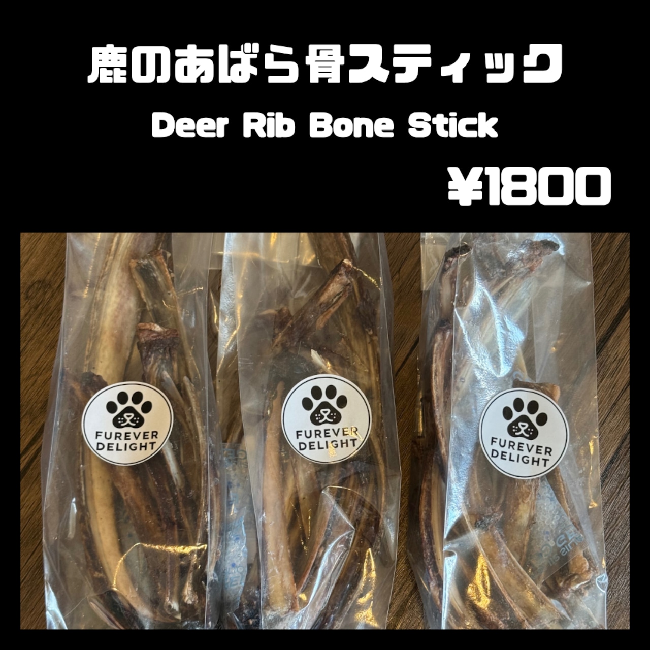 ((全国配送))鹿のデンタルケアシリーズ