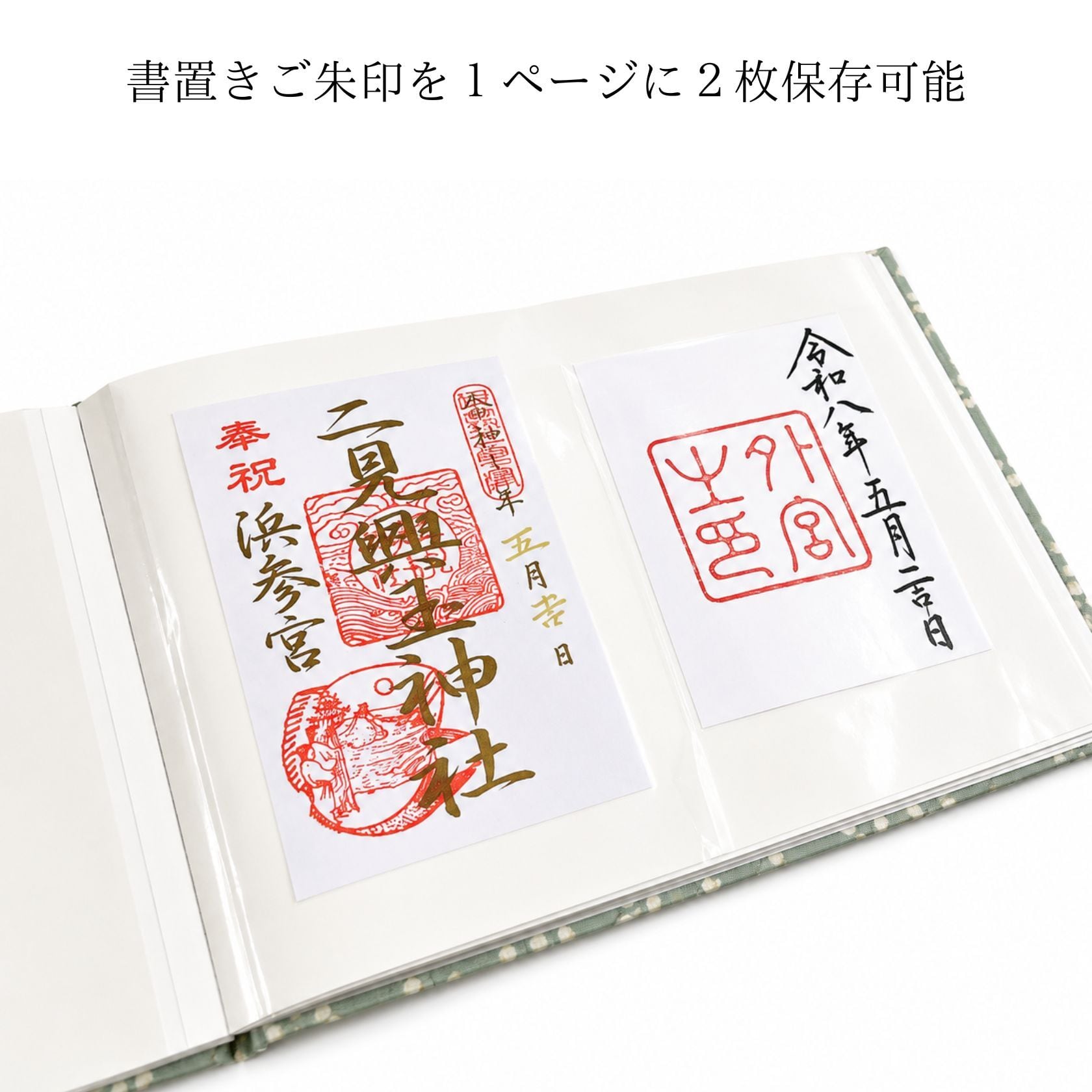 御朱印セット 見開きサイズ】書き置き御朱印ホルダー｜すずらん 選べる5色（切り絵