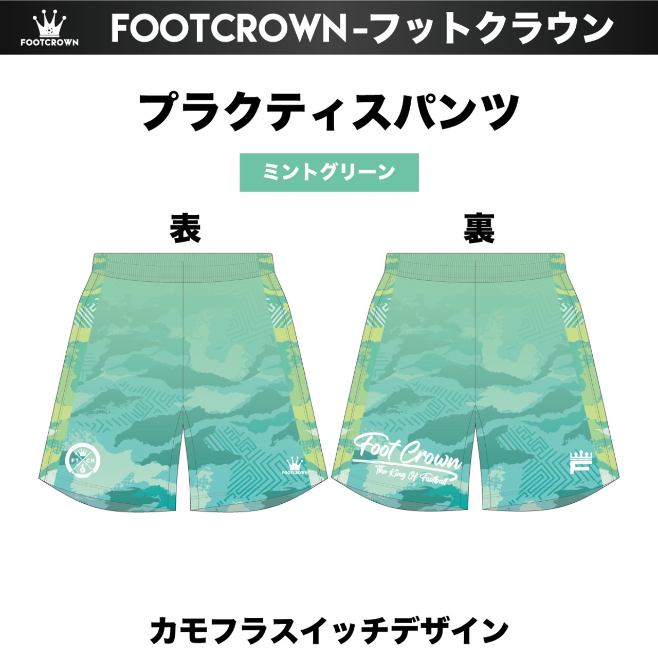 昇華プラクティスシャツパンツ カモフラスイッチデザイン 130~4XL サッカー フットサル - 5