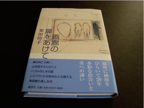 中原昌也コラージュ原画（直筆イラストつき） 』（額縁付き）1 | PAY ID