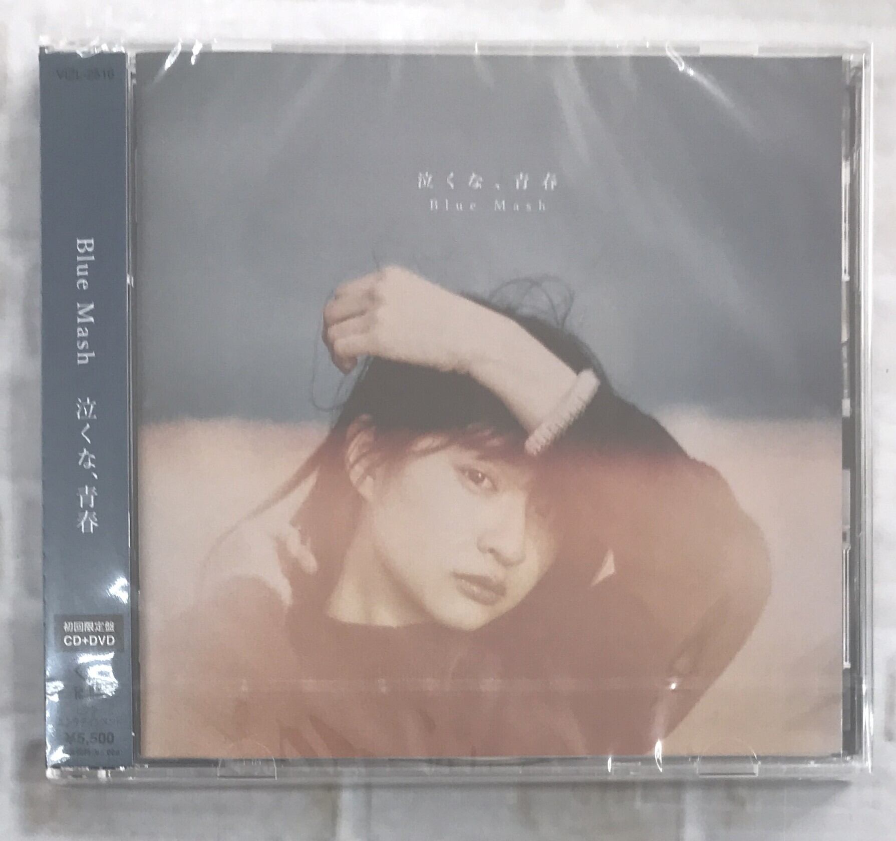 嵐/カイト/初回限定盤(CD+ブルーレイ) | 最北のCDショップ フナヤマ