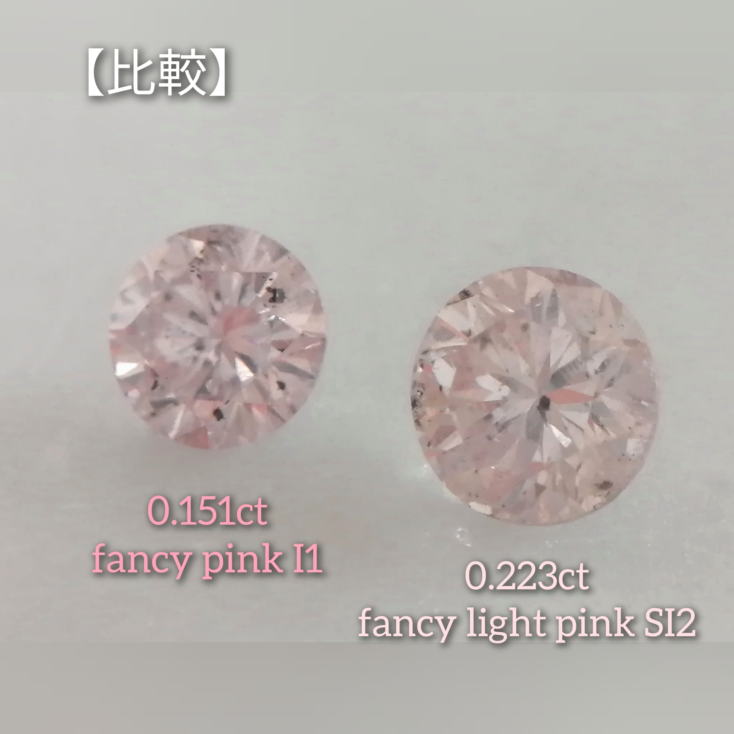 【～3/31迄SALE】ピンクダイヤモンドルース 0.223ct fancy light