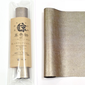 豚革 革巻物 シート 長尺 レザークラフト 革素材 メタリックイエロー 30cm X 60cm
