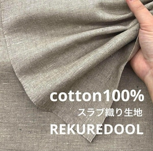 ★NY176◆3m◆綿100%スラブ織りキャンバス生地◆グレー