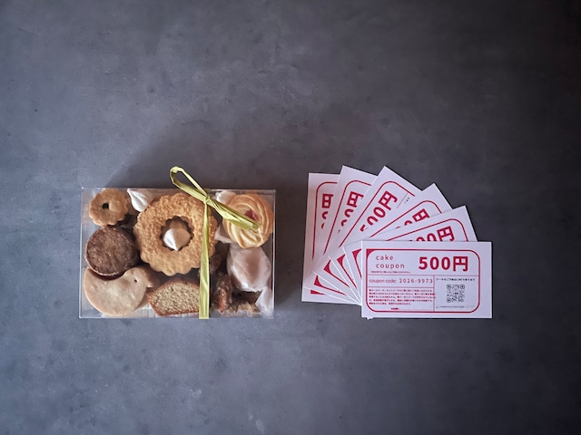 【ネコポス発送 / 店頭受取ケーキ専用】ケーキクーポン付き福袋2026