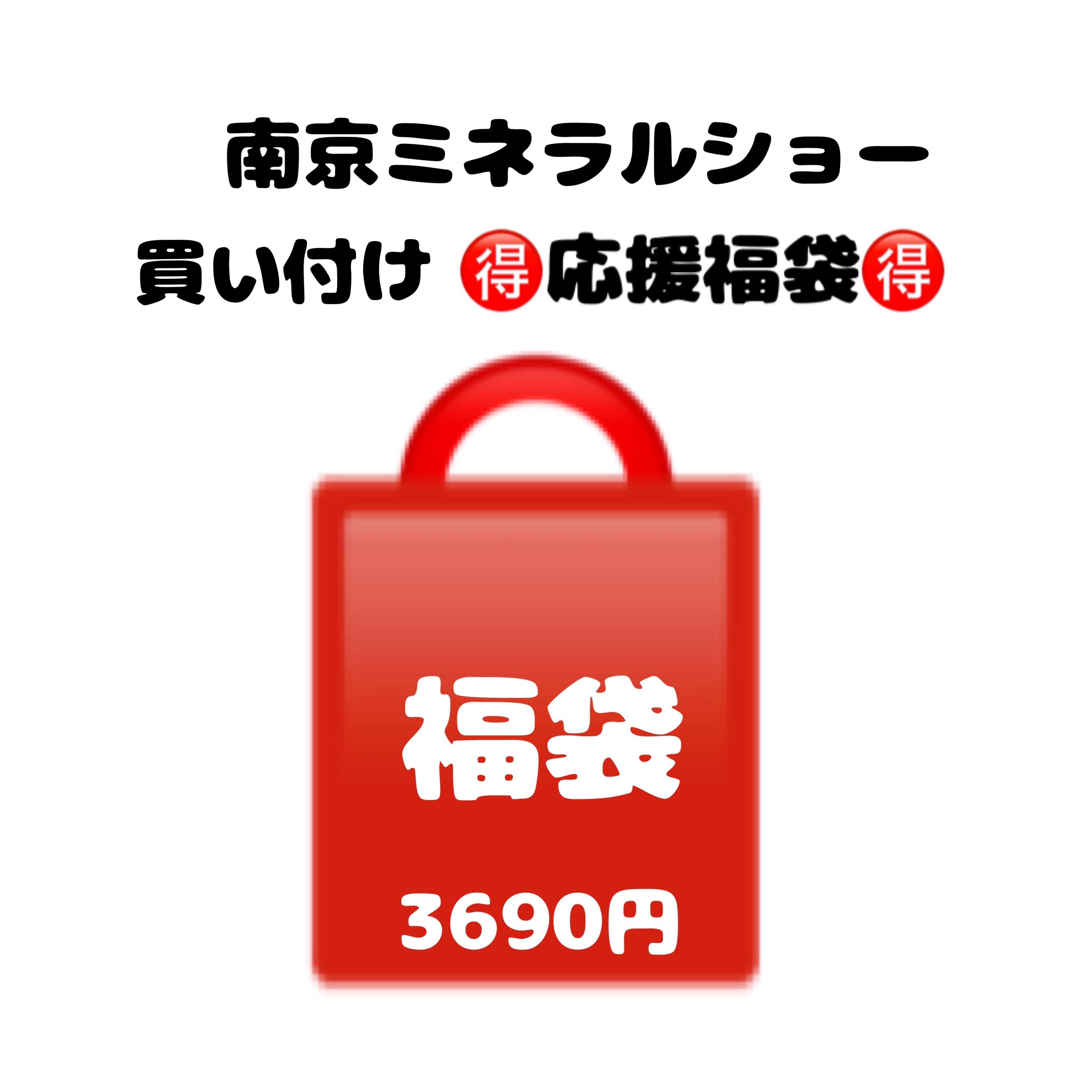 天然石とレトロガラスの369ストーン（ミロクストーン）