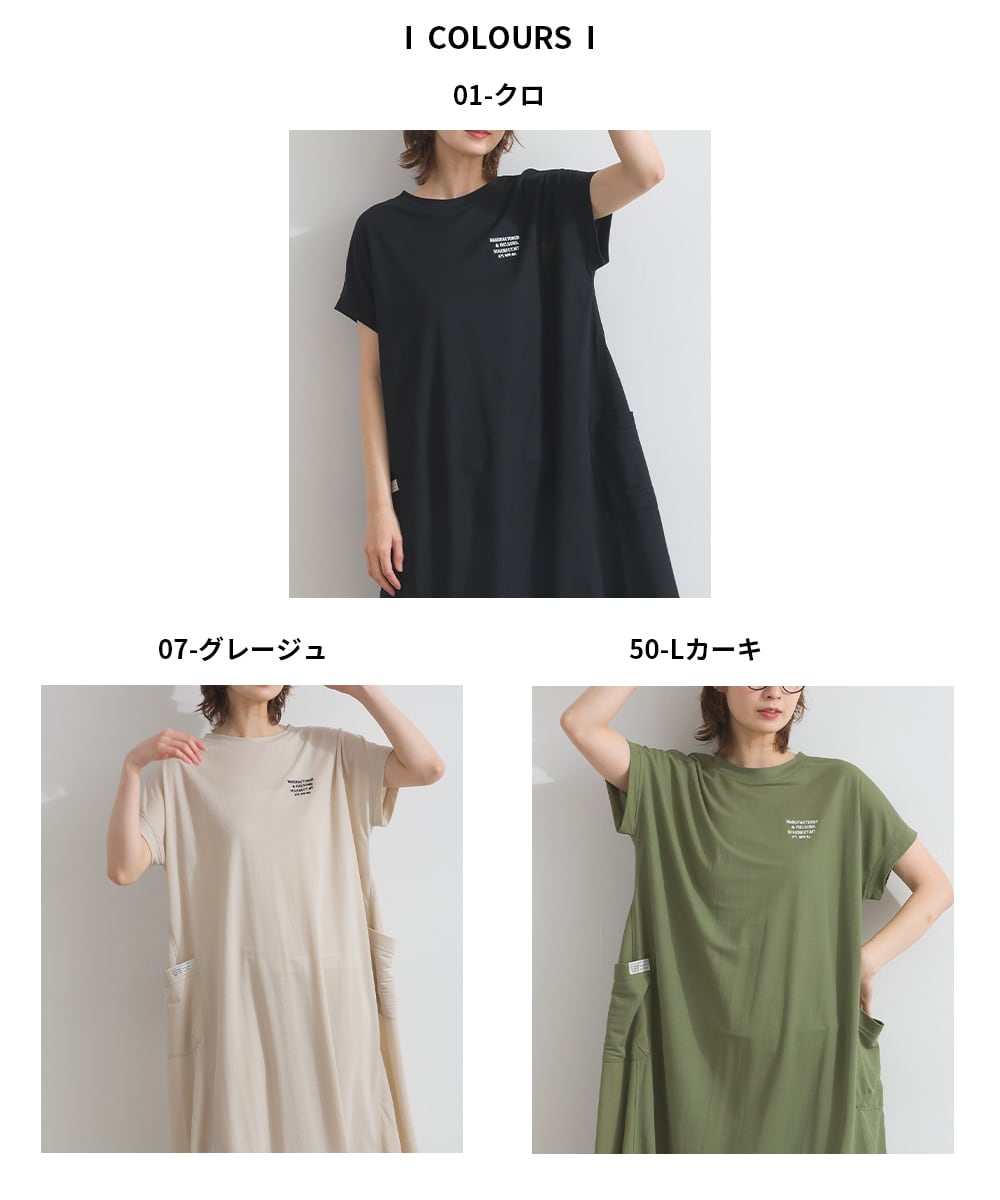 A261026 【接触冷感シリーズ】 ポケット付きフレアワンピース / Cool