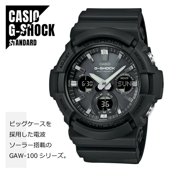 【即納】CASIO カシオ G-SHOCK ジーショック 電波ソーラー GAW-100B-1A ブラック 腕時計 メンズ | WATCH INDEX  powered by BASE